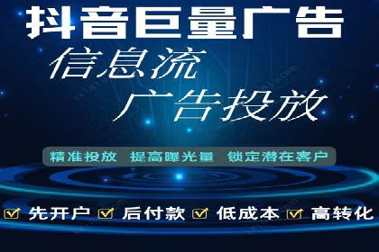 精准定位：信息流广告在某领域的成功应用
